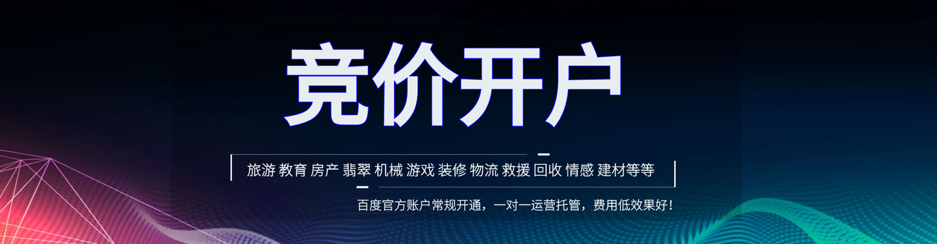 常山百度推广运营